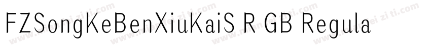 FZSongKeBenXiuKaiS R GB Regular110字体转换